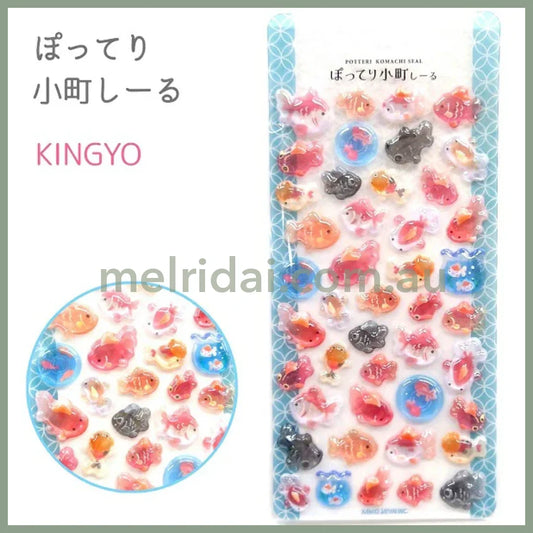 PLUSMART | Potteri KOMACHI Seal H10～20 ×W10～22mm (Kingyo)