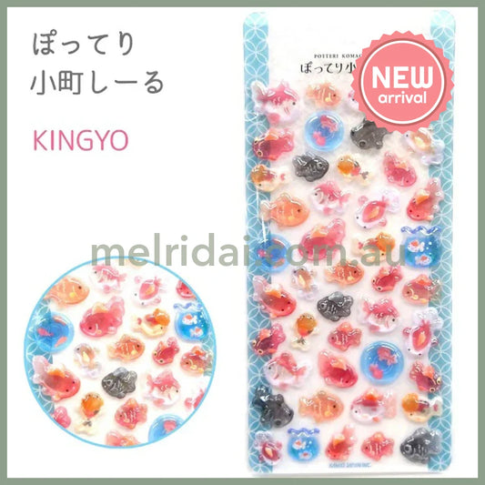 PLUSMART | Potteri KOMACHI Seal H10～20 ×W10～22mm (Kingyo)
