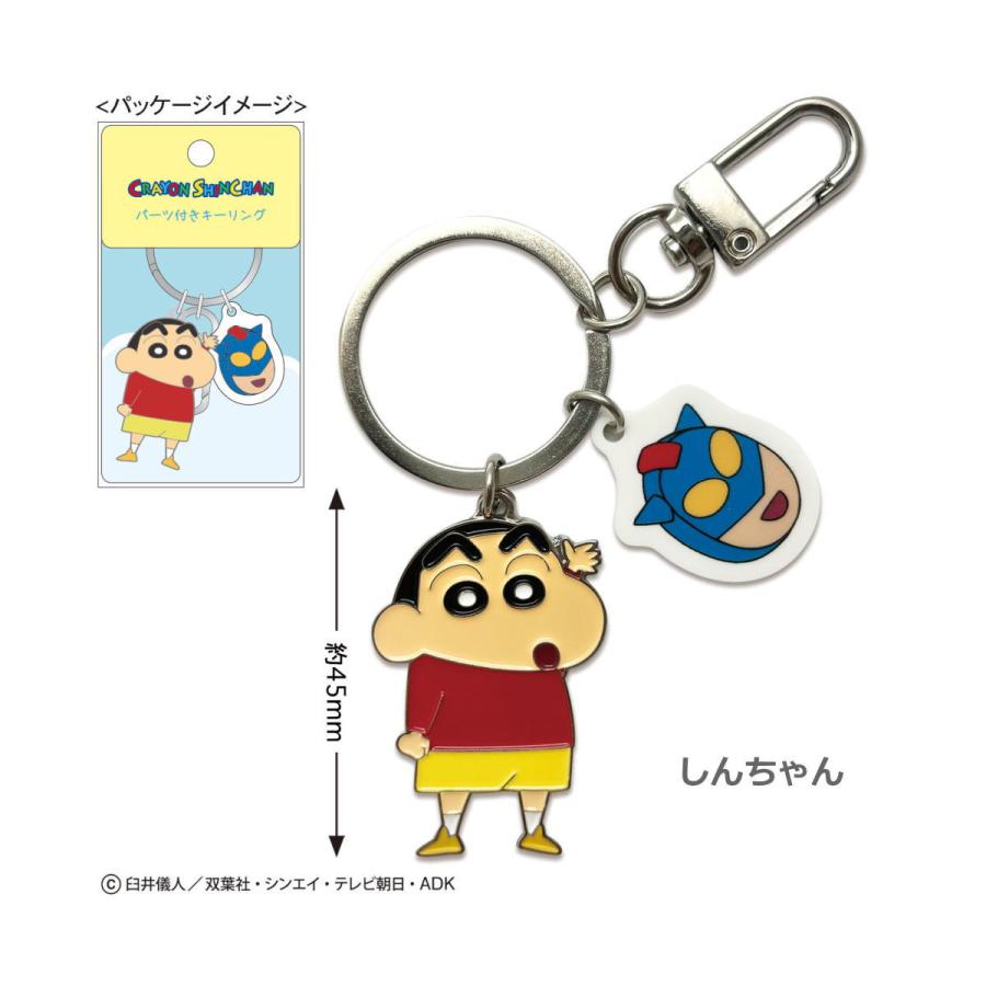 Crayon Shinchan | Key Ring With Parts 108×60Mm (Shin-Chan)