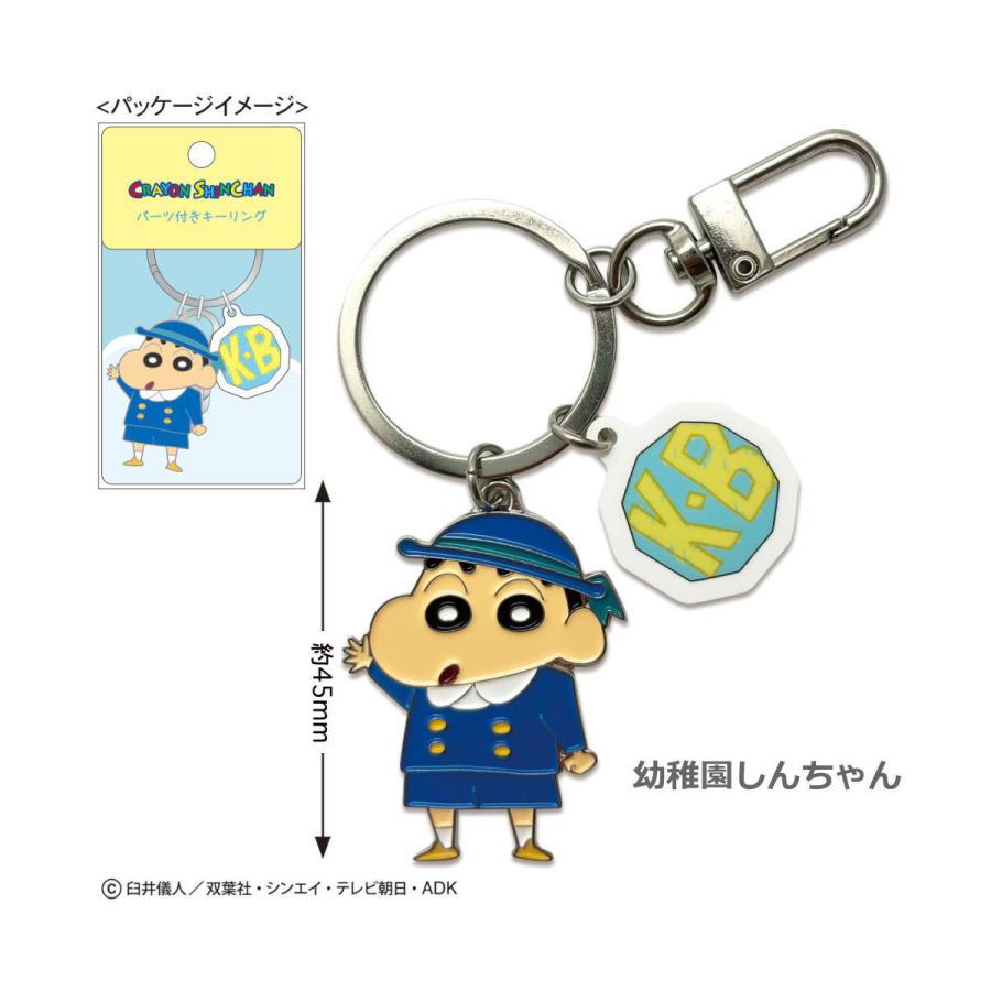 Crayon Shinchan | Key Ring With Parts 108×60Mm (Kindergarten Shin-Chan)
