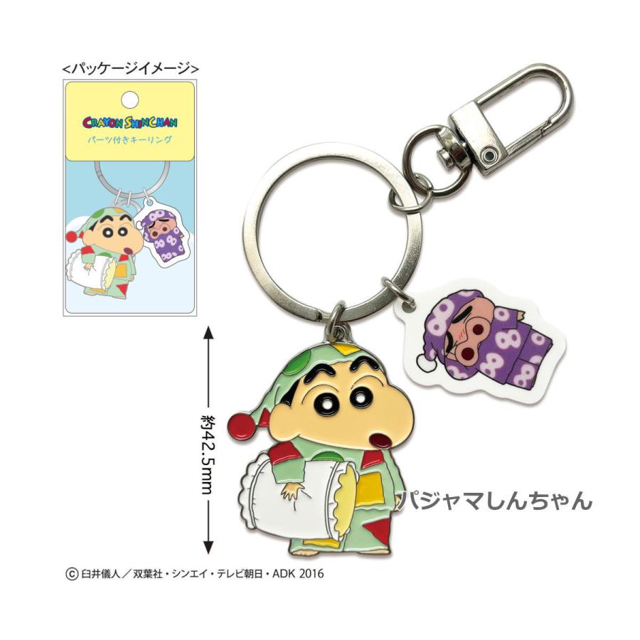 Crayon Shinchan | Key Ring With Parts 108×60Mm (Pajama Shinchan)