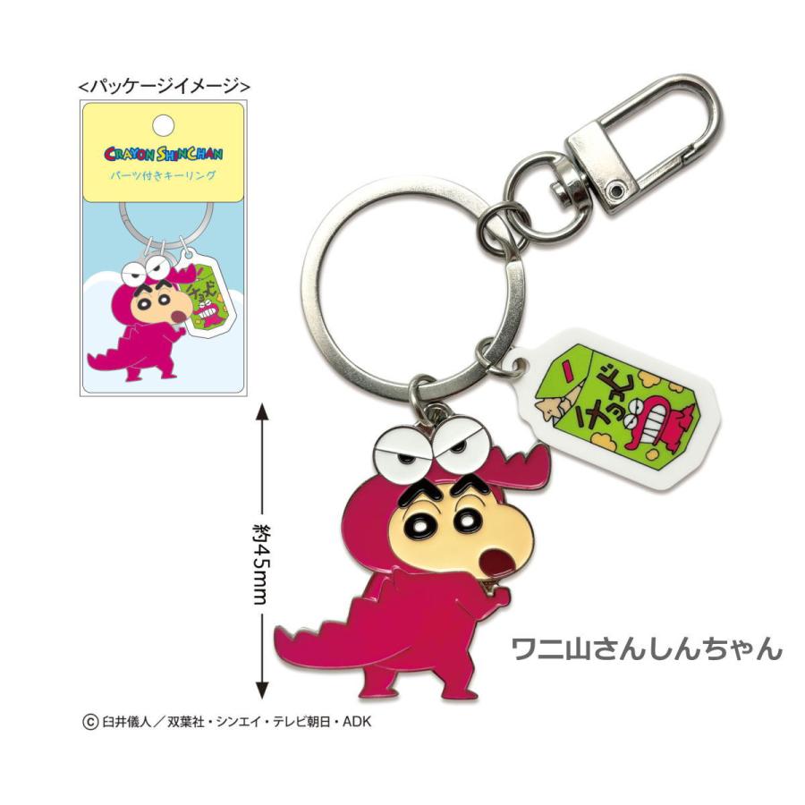 Crayon Shinchan | Key Ring With Parts 108×60Mm (Waniyama-San Shin-Chan)