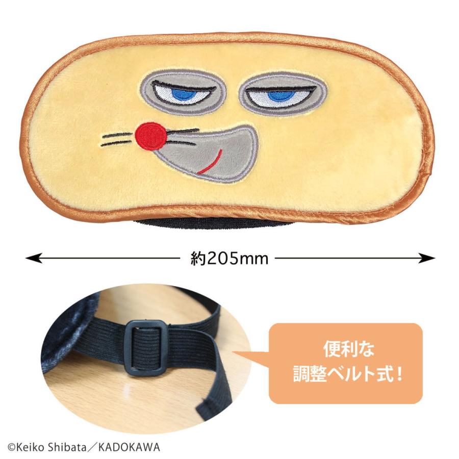 BREAD DOROBO | Adjustable Eye Mask 90×205mm