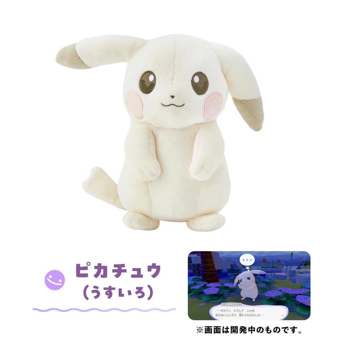 Pokemon Center | Plush Toy Plush Doll Pokemon Pikachu Light Color 225x210x110mm