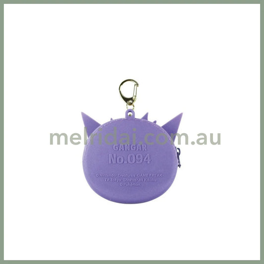 Pokémon | Mini Silicon Gengar Keychain Mini Pouch for Coins and Airpods 8 x 8.8 x 2 cm