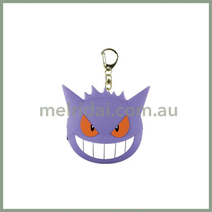 Pokémon | Mini Silicon Gengar Keychain Mini Pouch for Coins and Airpods 8 x 8.8 x 2 cm