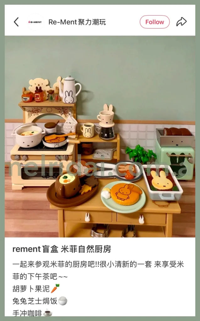 Re-ment | Miffy Natural Kitchen Blind Box 115×70×50mm (Random)