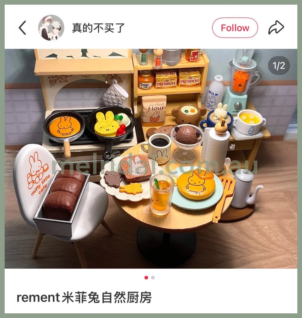 Re-ment | Miffy Natural Kitchen Blind Box 115×70×50mm (Random)