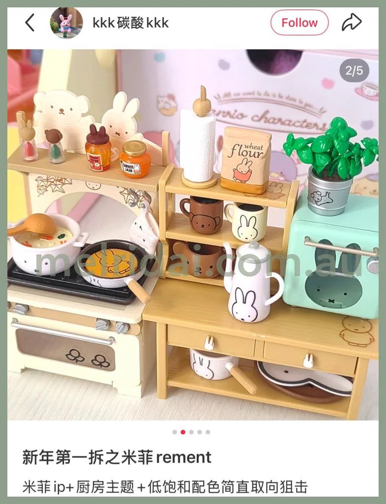 Re-ment | Miffy Natural Kitchen Blind Box 115×70×50mm (Random)
