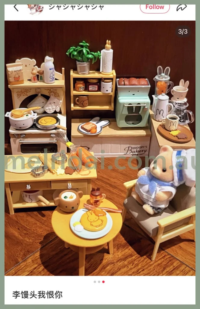 Re-ment | Miffy Natural Kitchen Blind Box 115×70×50mm (Random)