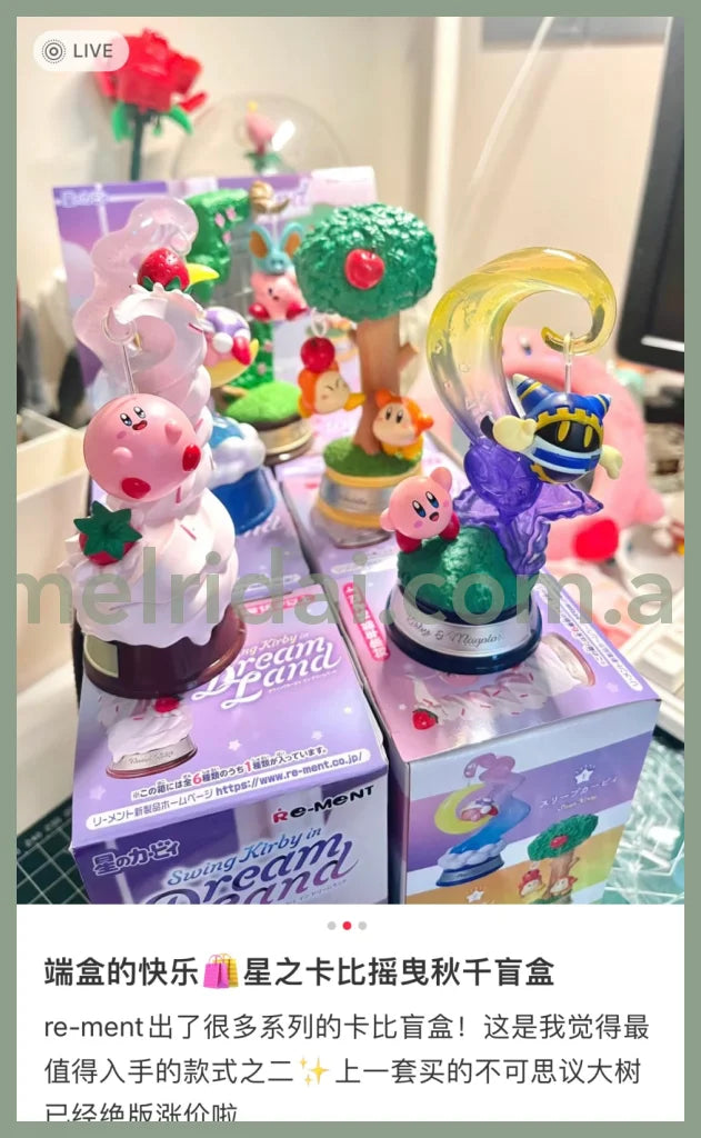 Rement | Kirby Of The Stars Swing In Dream Land Secret Box