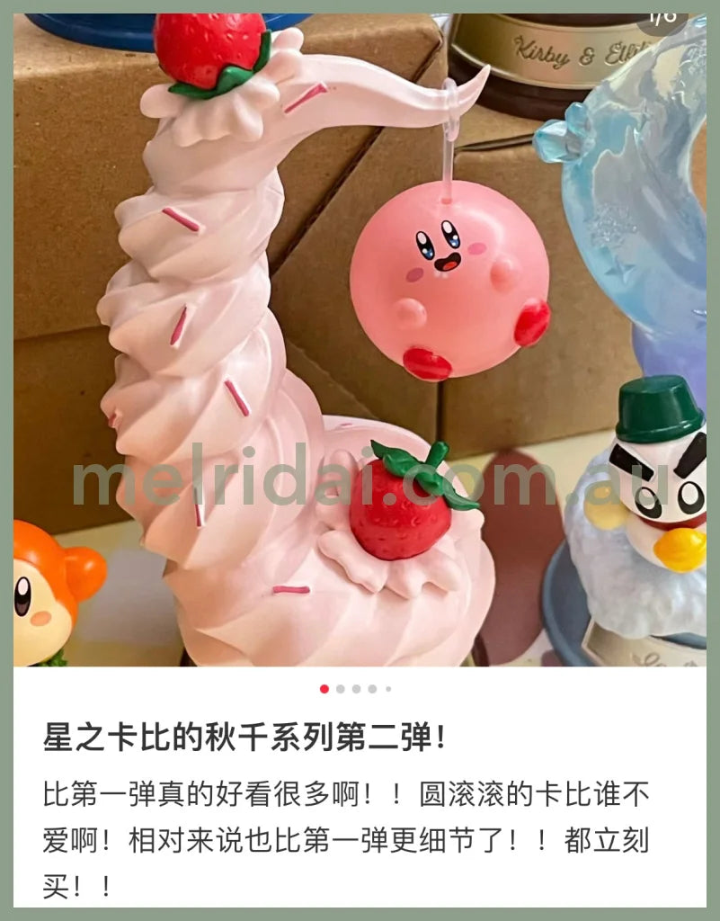 Rement | Kirby Of The Stars Swing In Dream Land Secret Box