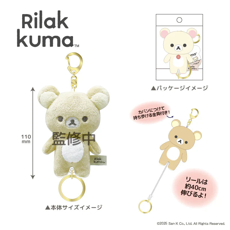SAN X | Korilakkuma Fluffy Reel Attached Mascot Plush Keychain Bag Charm H110×W80×D55mm