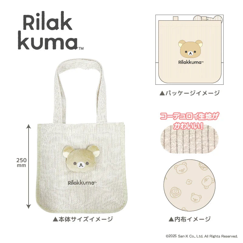 SAN X | Rilakkuma Beige Tote Bag 250×250×125mm (BASIC RILAKKUMA Favorite Things)