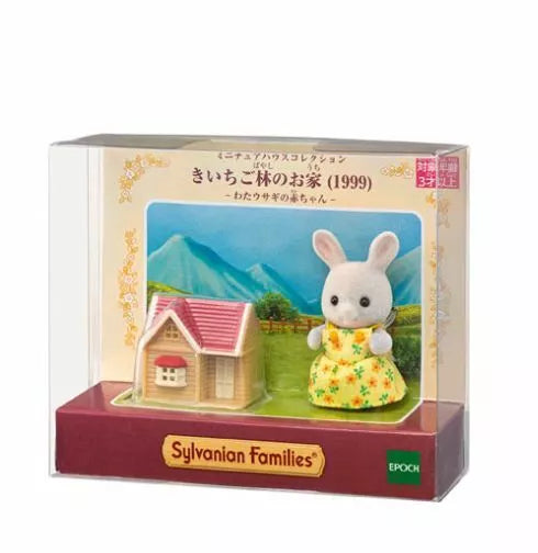 Sylvanian Families | Raspberry House 1999