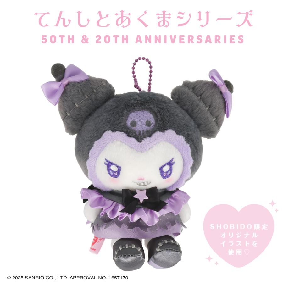 SANRIO | Kuromi Mascot Holder Plush Keychain Bag Charm 14×8.5×14cm (Angel and Little Devil)