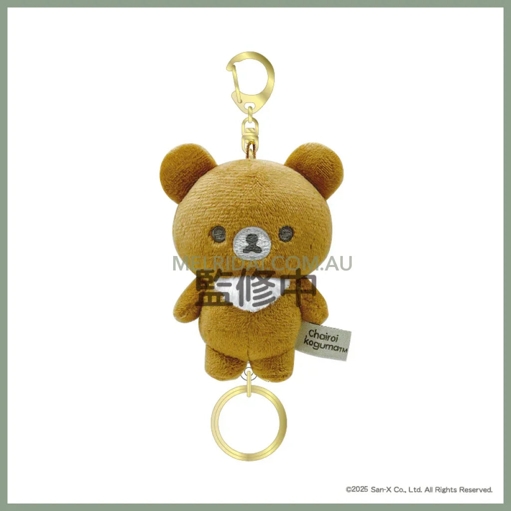 SAN X | Chairoikoguma Fluffy Reel Attached Mascot Plush Keychain Bag Charm H110×W80×D55mm