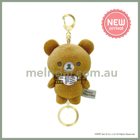 SAN X | Chairoikoguma Fluffy Reel Attached Mascot Plush Keychain Bag Charm H110×W80×D55mm