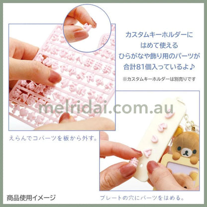 SAN-X | Character Select Coparts Custom Keychain Compatible Letter Parts 130 x W115 x D5mm (Yellow)