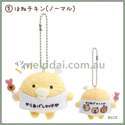 SAN-X | Chickip Dancers Tenori Plush Mini Keychain H55×W75×D45mm (Karaage Love) 1