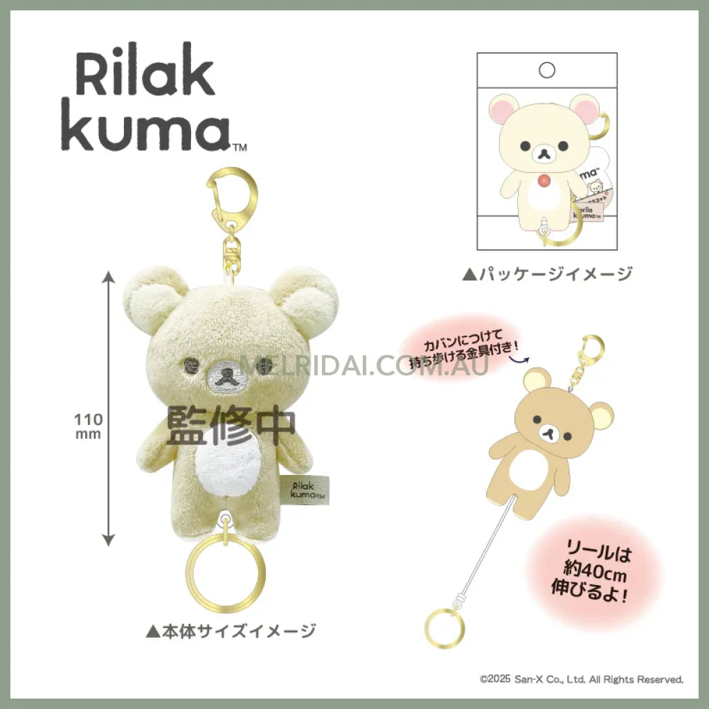SAN X | Kiiroitori Fluffy Reel Attached Mascot Plush Keychain Bag Charm H110×W80×D55mm