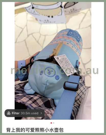 San-X | Komorebi Camp Bottle Pouch / // 240×90Mm