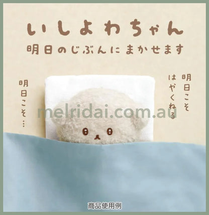 San - X | Mascot Strap Keychain 100 X 105 75Mm (Ishiyowachan) 轻松熊无忧小动物系列 毛绒玩偶挂件/包挂/钥匙链（消极小狗）
