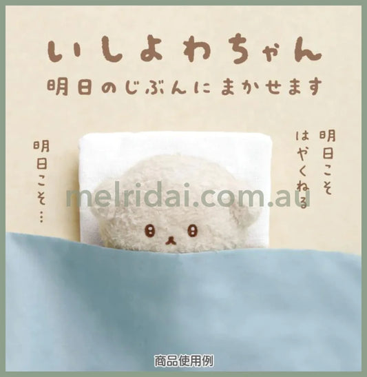 San - X | Mascot Strap Keychain 100 X 105 75Mm (Ishiyowachan) 轻松熊无忧小动物系列 毛绒玩偶挂件/包挂/钥匙链（消极小狗）