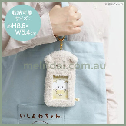 SAN-X | Photo Holder Card Case Keychain 155×90mm (Ishiyowa-chan/Ishiyowachan Daily Life Looking)