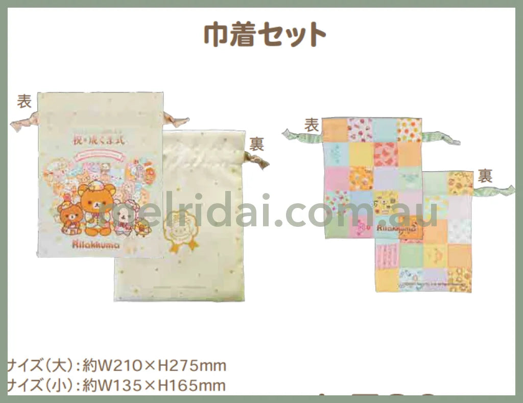 San-X | Rilakkuma 20Th Anniversary Coming Of Age Celebration 20/