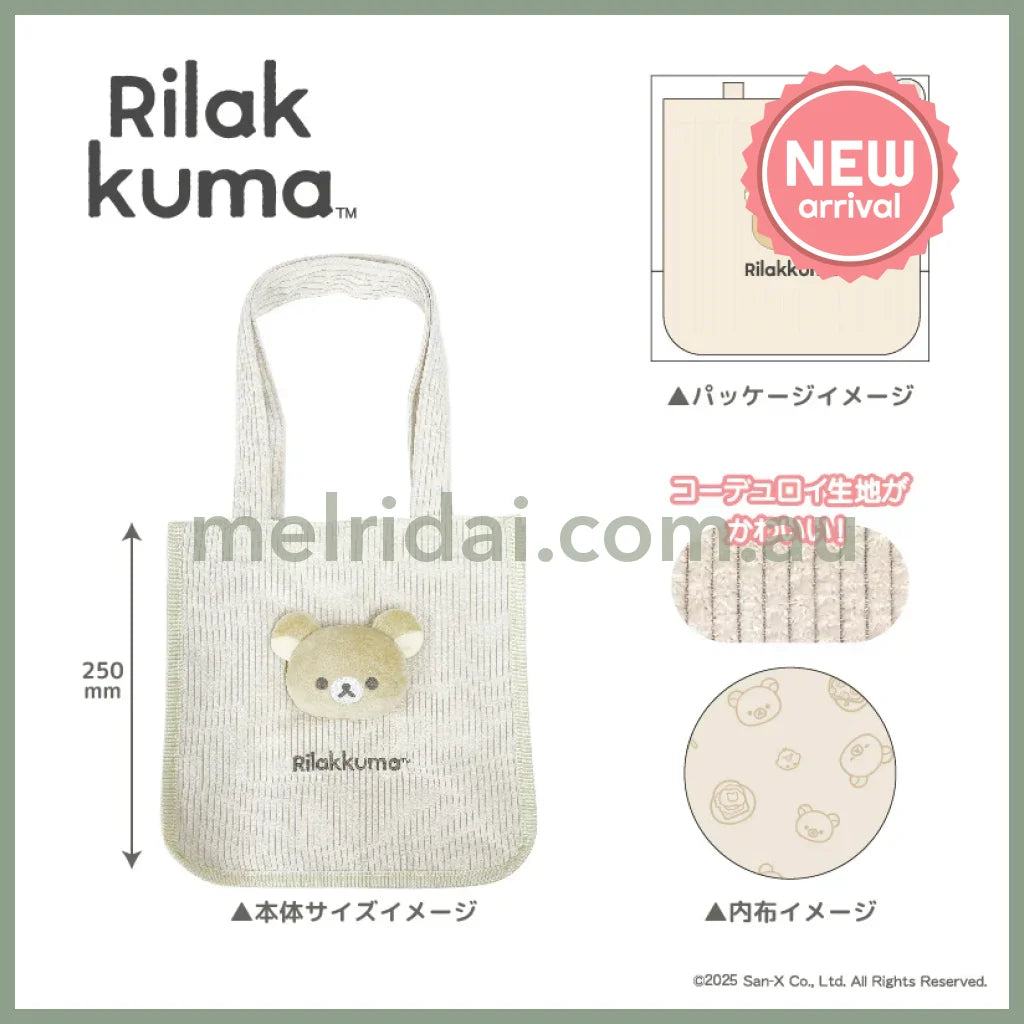 SAN X | Rilakkuma Beige Tote Bag 250×250×125mm (BASIC RILAKKUMA Favorite Things)