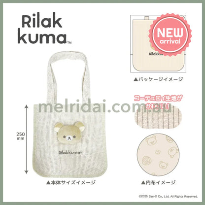 SAN X | Rilakkuma Beige Tote Bag 250×250×125mm (BASIC RILAKKUMA Favorite Things)