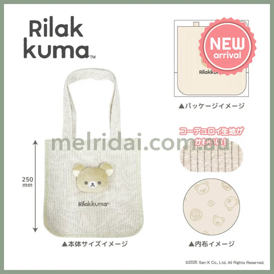 SAN X | Rilakkuma Beige Tote Bag 250×250×125mm (BASIC RILAKKUMA Favorite Things)