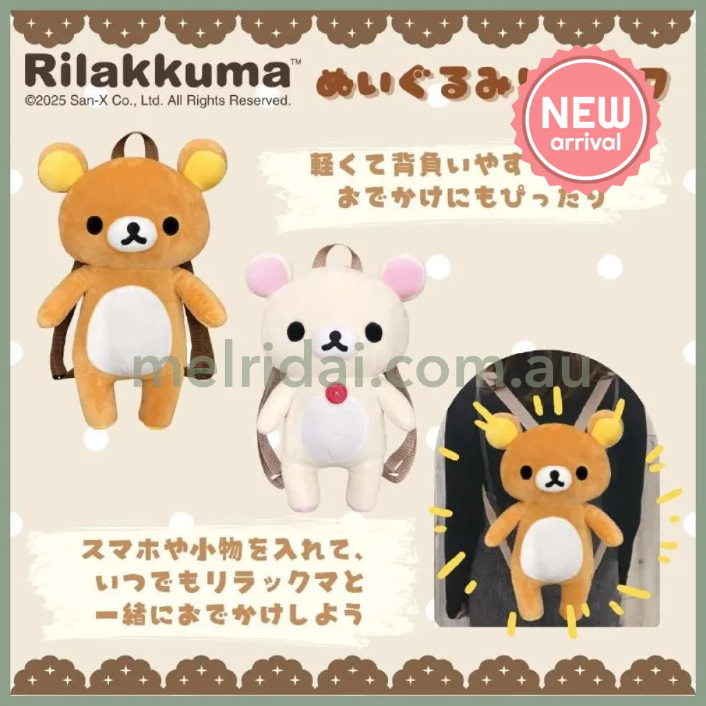 SAN-X | Rilakkuma Korilakkuma Plush Backpack 260x340mm