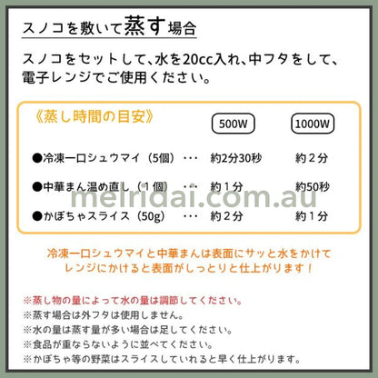 SAN-X | Rilakkuma Microwave Rice Cooker Rice Maker 1 cup with rack 640ml