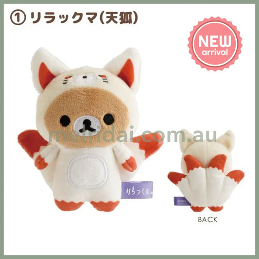 SAN-X | Rilakkuma Mini Plush Tenori Plush Doll SS 95 x 95 x 40mm Approx. (Youkai Halloween) 1. Rilakkuma (Tenko)