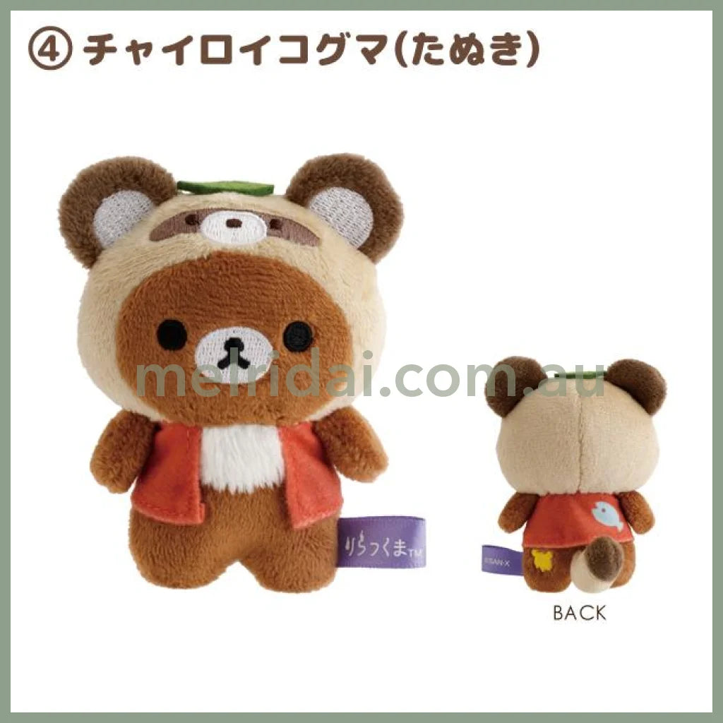 SAN-X | Rilakkuma Mini Plush Tenori Plush Doll SS 95 x 95 x 40mm Approx. (Youkai Halloween) 4. Chairoikoguma
