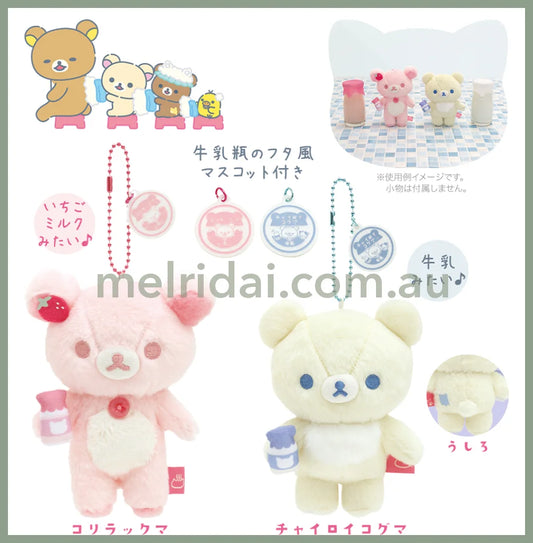 San-X | Rilakkuma Nekoneko No Yu Plush Keychain 120 X 95 65 Mm //