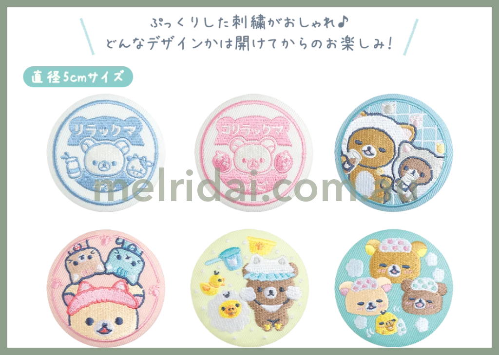 San-X | Rilakkuma Nekoneko No Yu Secret Embroidery Button Badge /