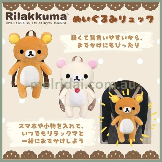 SAN-X | Rilakkuma Plush Backpack 260x340mm