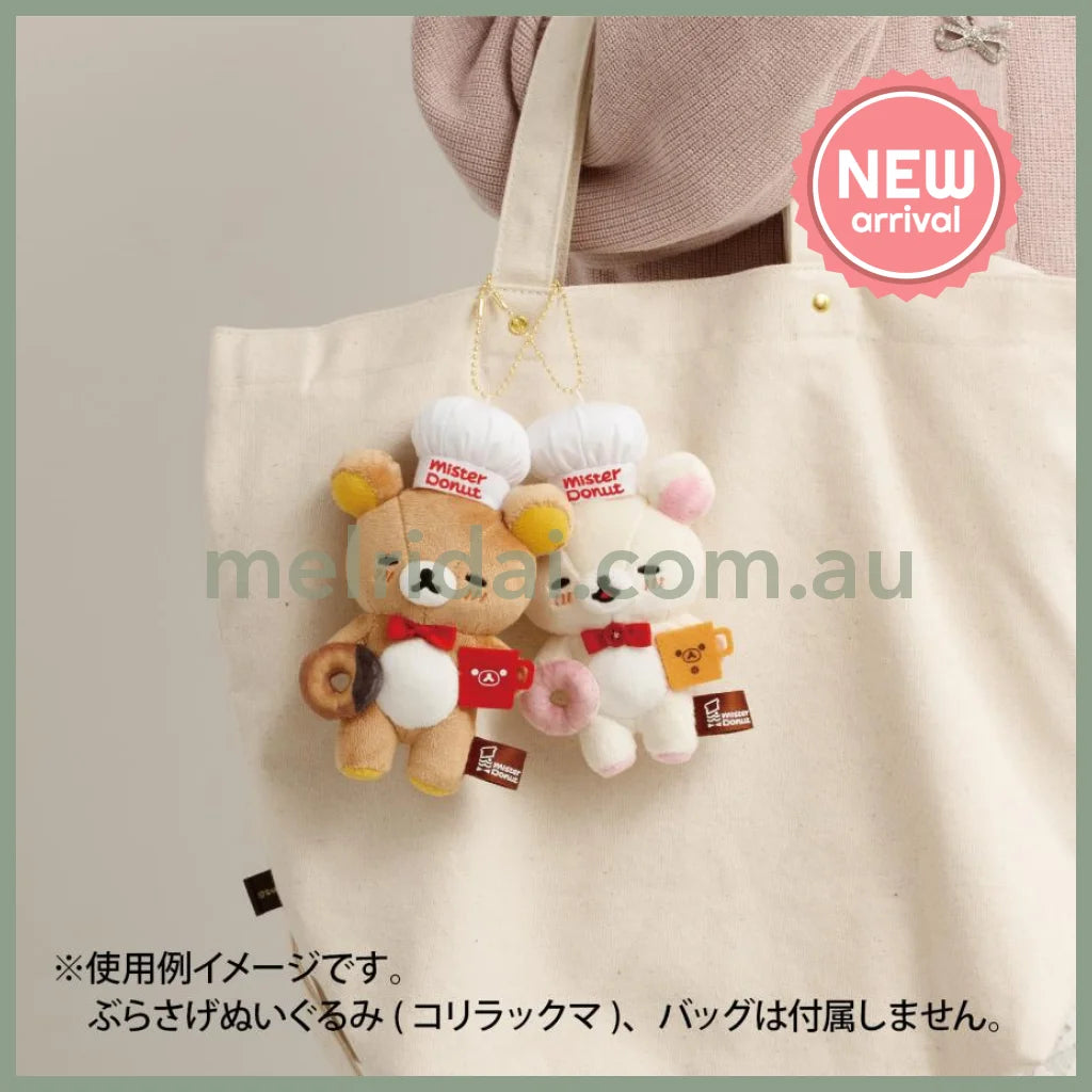 SAN-X | Rilakkuma Plush Keychain Bag Charm Hanging Plush (Mister Donut Store Limited)