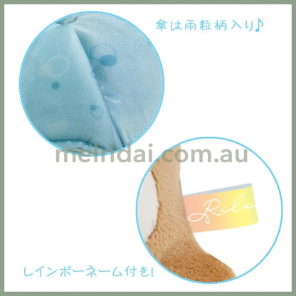 SAN-X | Rilakkuma Plush Keychain Mascot Holder 160×140×95mm (Umbrella Rain then Sunny)