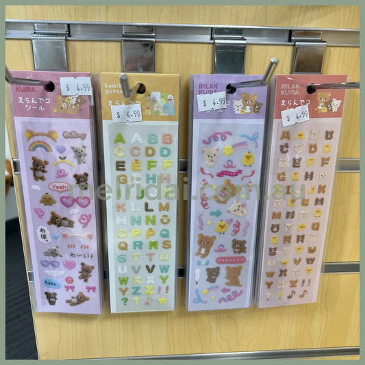 San-X | Rilakkuma Puffy Sticker A (Erandeko Friends Erandeko) 轻松熊 贴纸