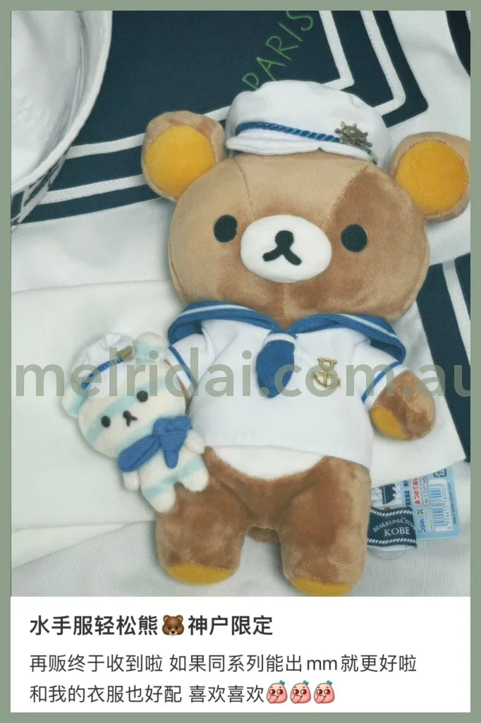 San-X | Rilakkuma Sailor Stuffed Toy Limited Kobe Souvenia 23*16Cm /
