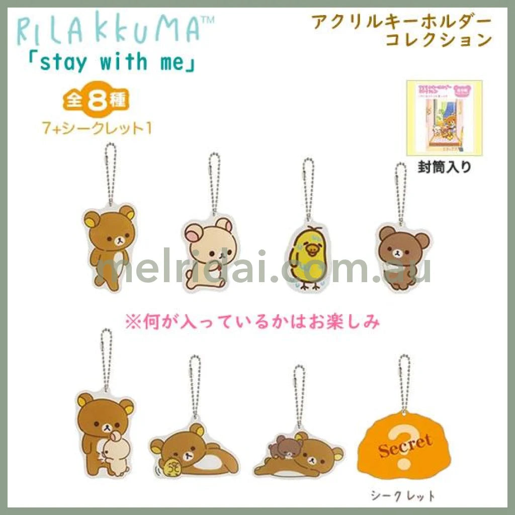 SAN-X | Rilakkuma Secret Acrylic Keychain Blind Box 80×70mm (Stay With Me)