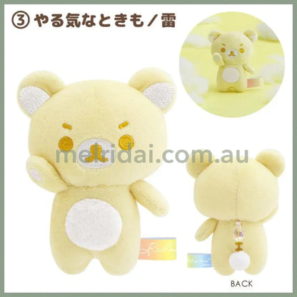 SAN-X | Rilakkuma Tenori Plush 85×70×45mm (Umbrella Rain then Sunny) 3.Motivated / Thunder