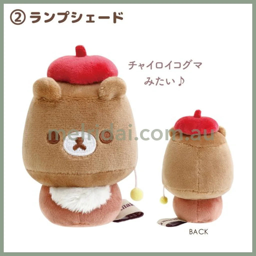 San-X | Rilakkuma Tenori Plush Toy Furniture 50×65×65Mm (Lovely House) 2.Lampshade