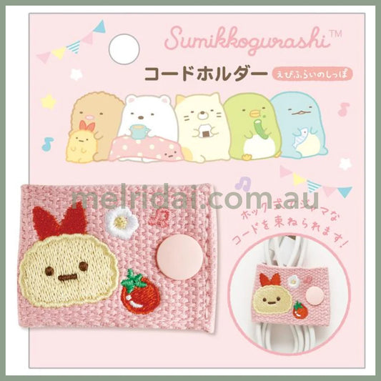 SAN-X | Sumikko Gurashi Ebifurai no Shippo Cord Holder Embroidered 40×105mm