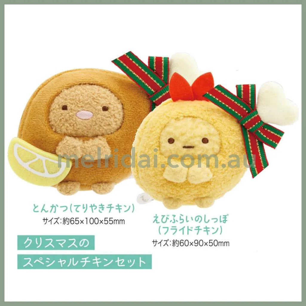 San-X | Sumikko Gurashi Fried Shrimp & Tonkatsu Mini Tenori Plush Set H65×W100×D55Mm Each(Christmas)