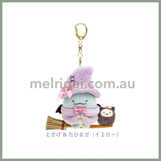San-X | Sumikko Gurashi Little Devil Tokage & Tapioca Plush Keychain 95X85X60Mm (Age Age! Agekko